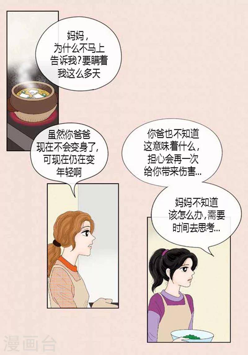 第55话 你来顶替-第57话