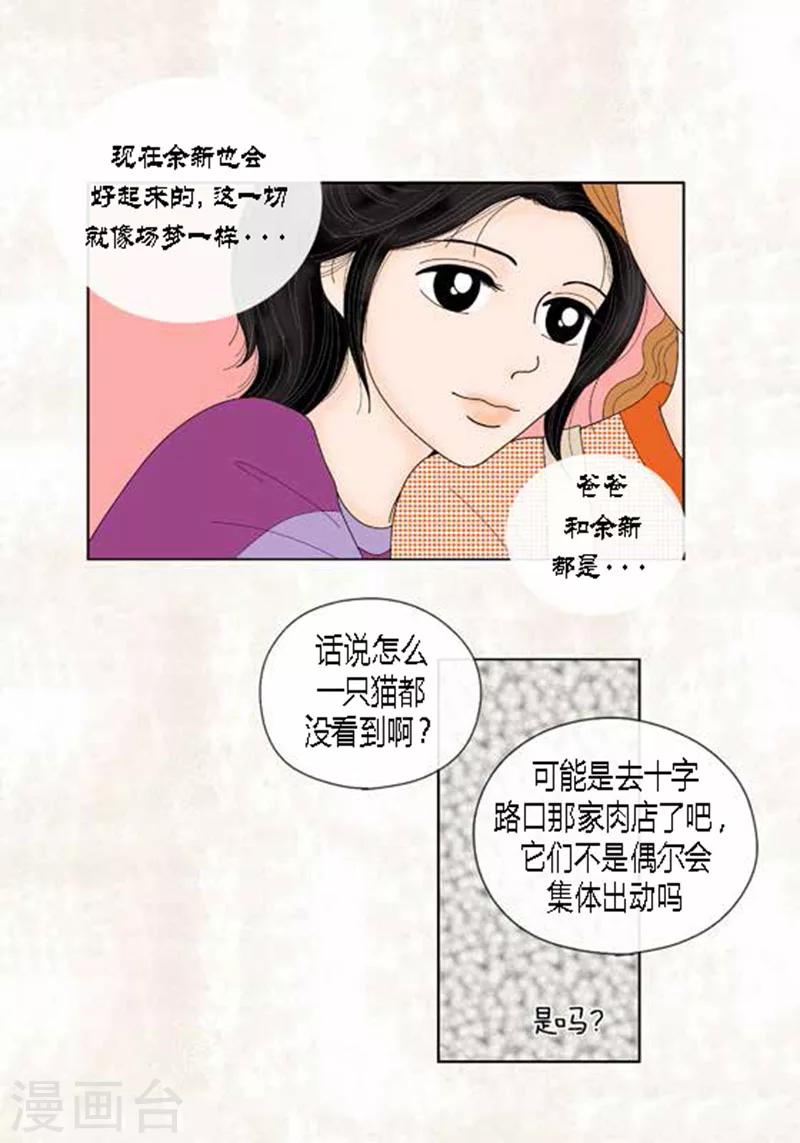 第55话 你来顶替-第57话