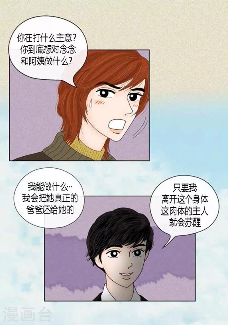 第55话 你来顶替-第57话