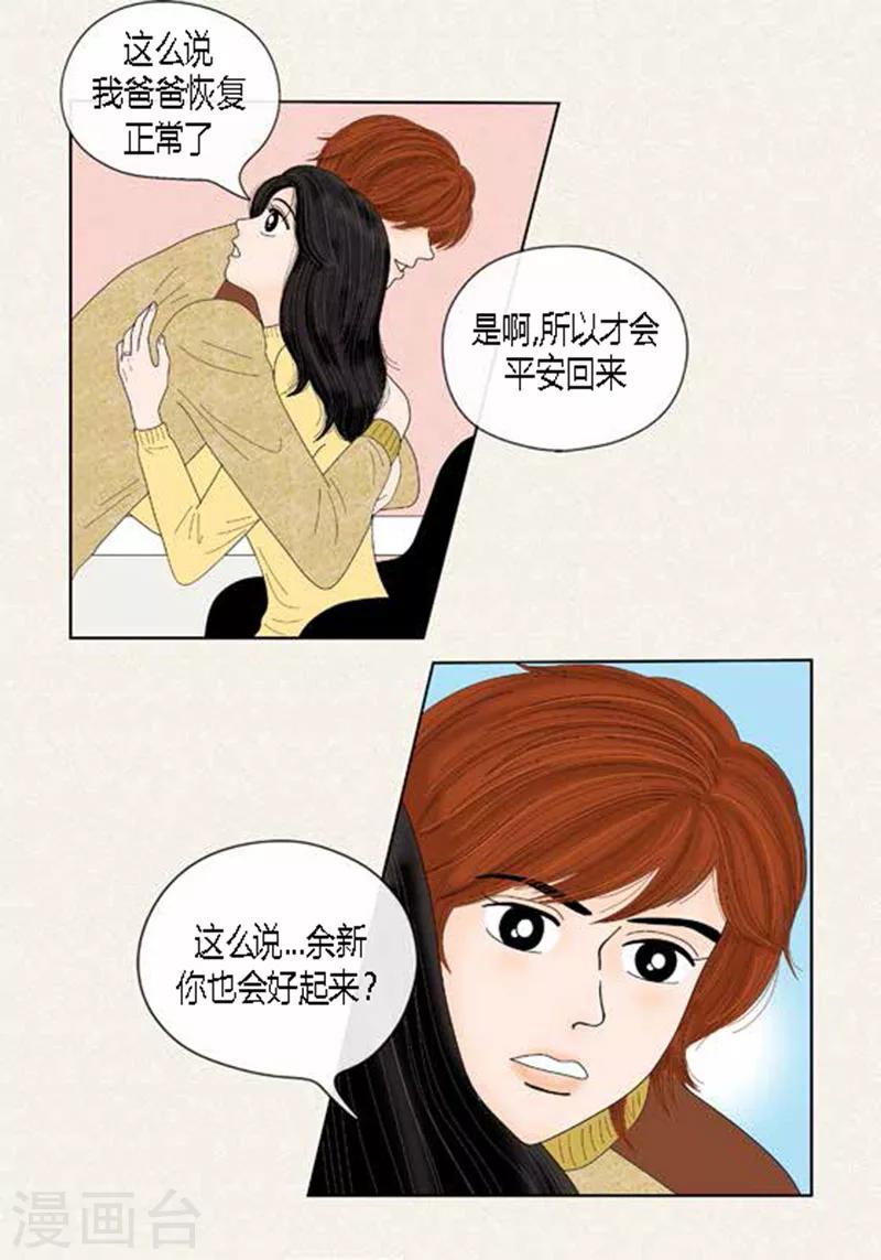 第55话 你来顶替-第57话