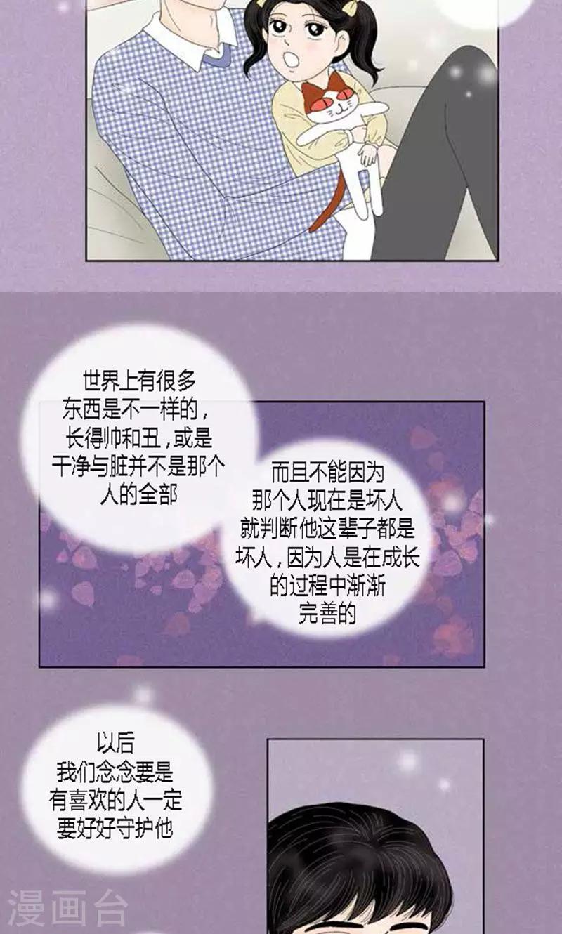 第57话 爸爸不是这种人-第59话