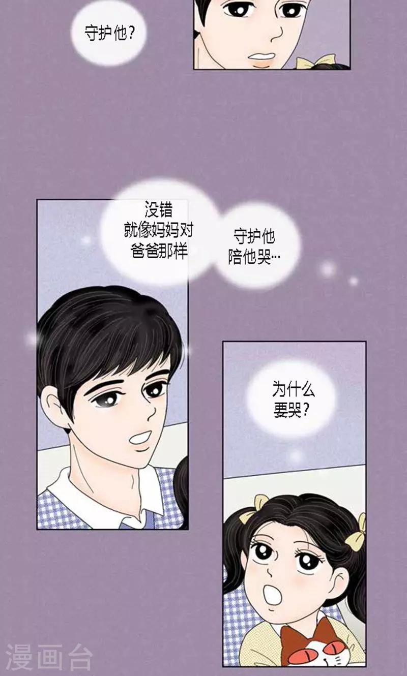 第57话 爸爸不是这种人-第59话