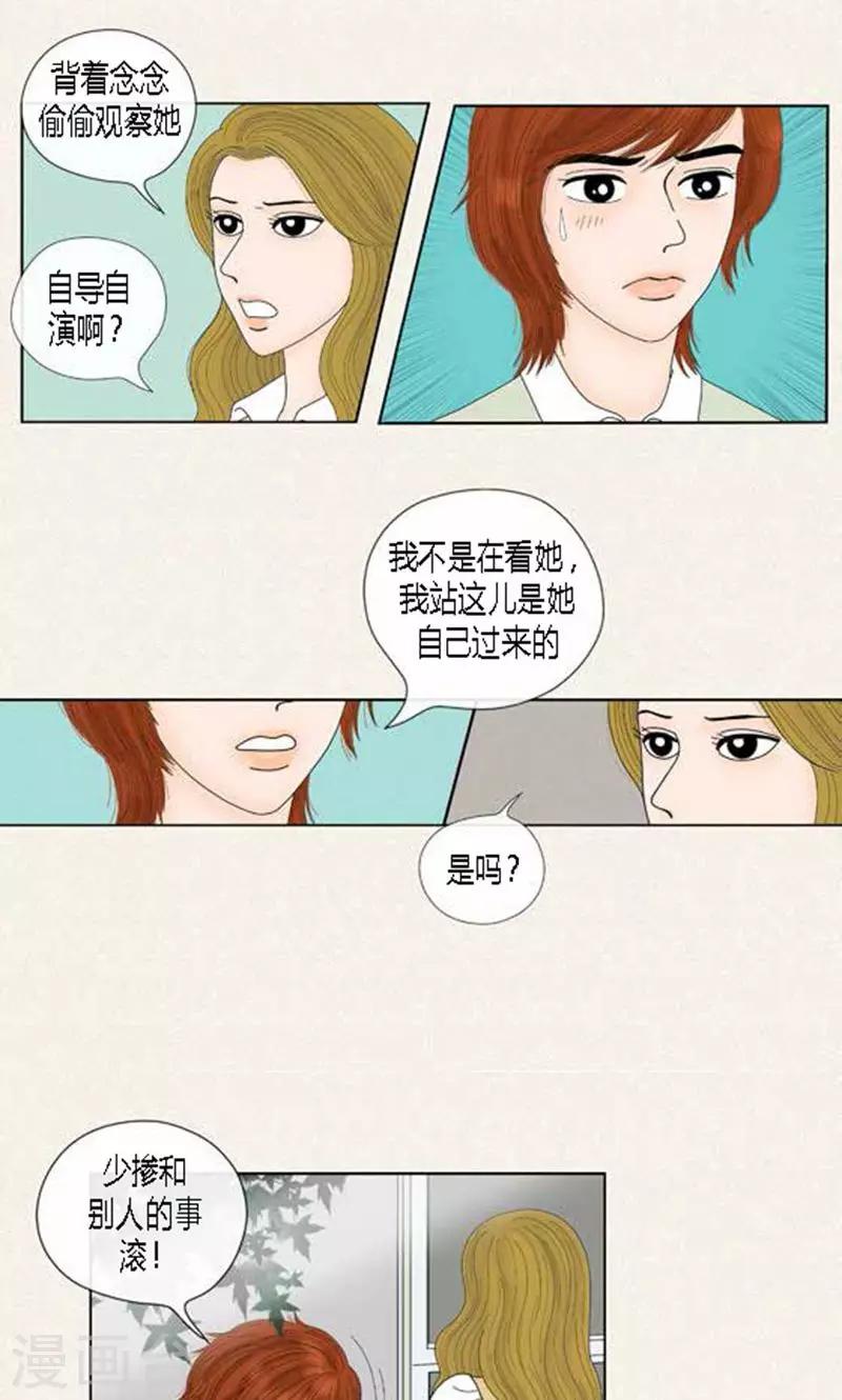 第57话 爸爸不是这种人-第59话