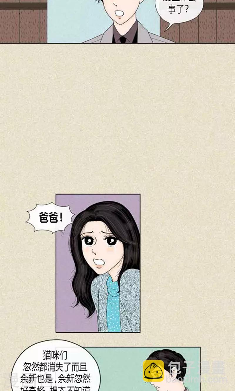 第57话 爸爸不是这种人-第59话