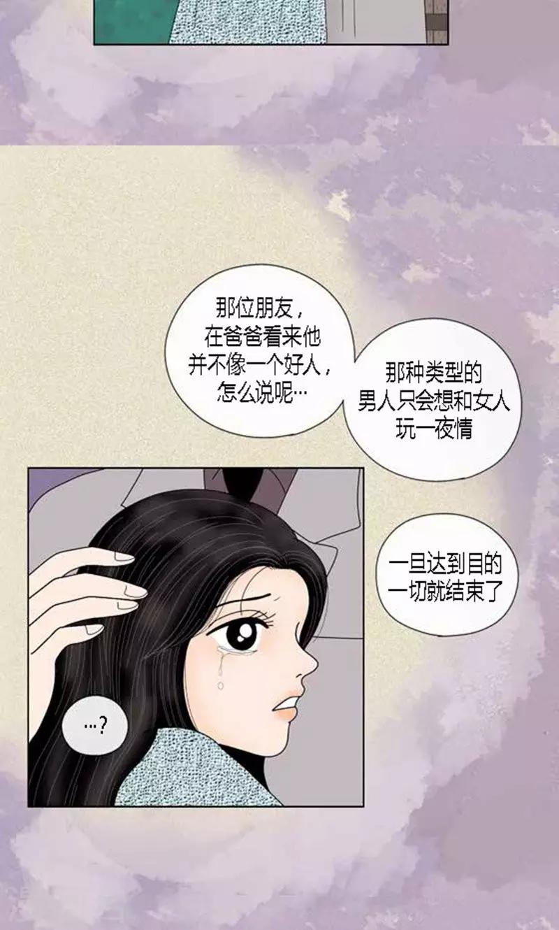 第57话 爸爸不是这种人-第59话