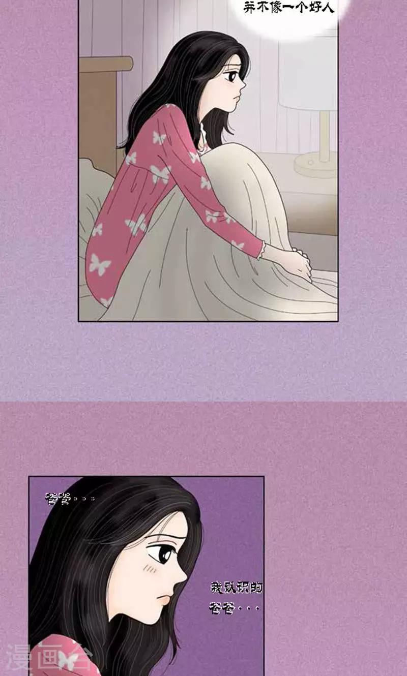 第57话 爸爸不是这种人-第59话