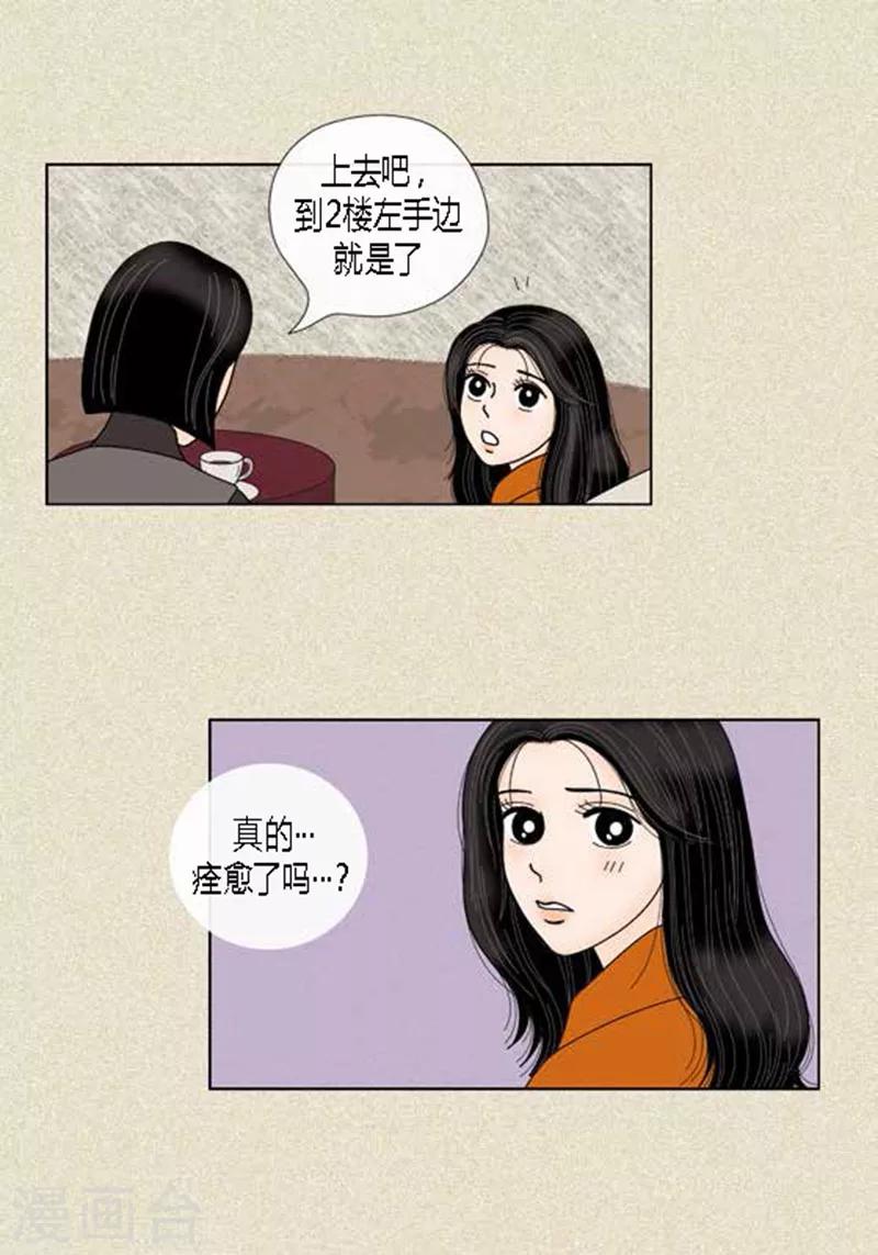 第59话 真的痊愈了吗？-第61话