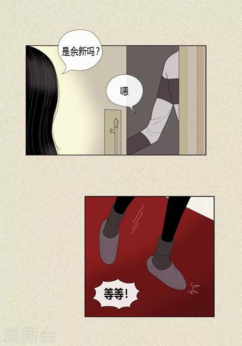 第59话 真的痊愈了吗？-第61话