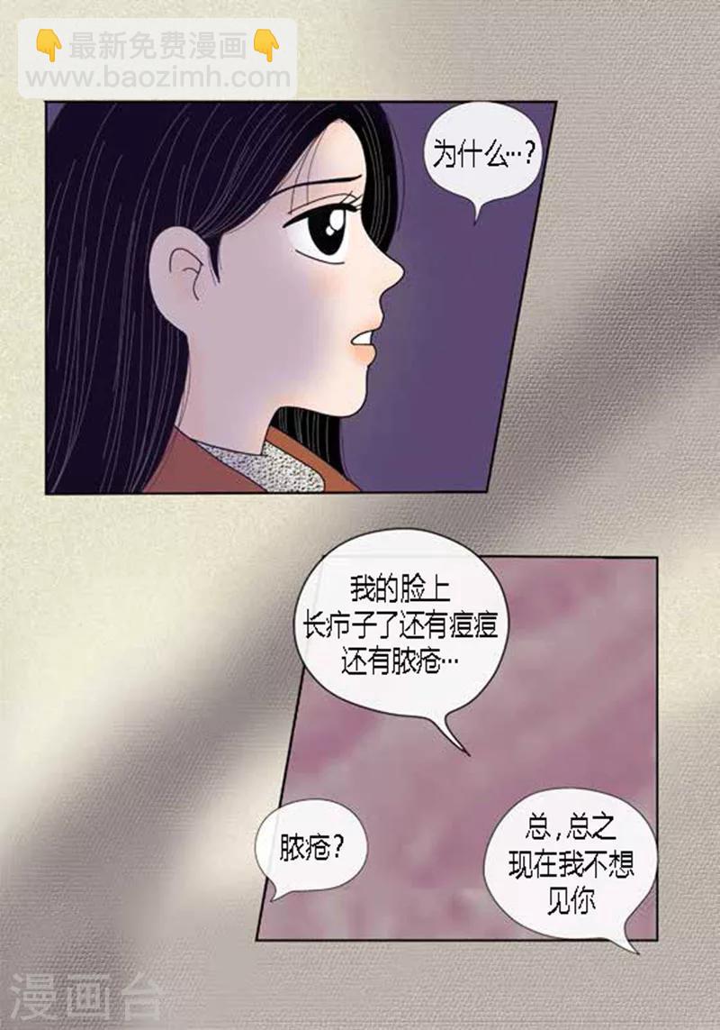 第59话 真的痊愈了吗？-第61话