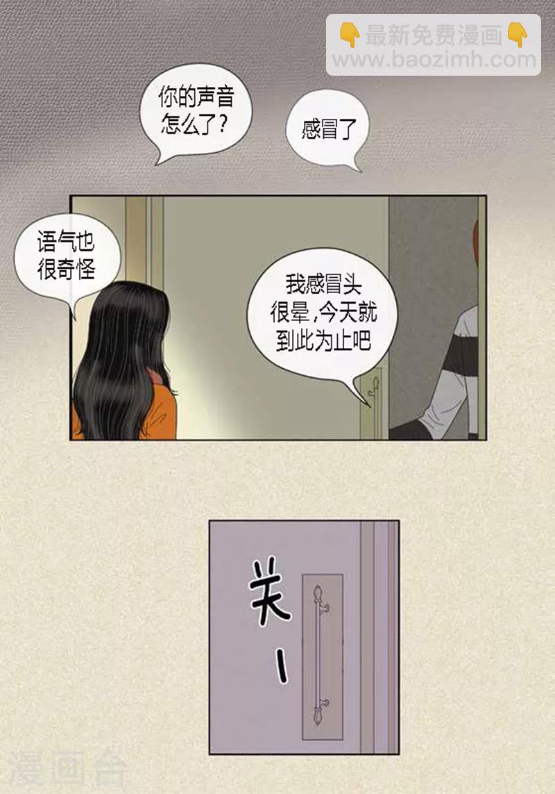 貓王子 - 第59話 真的痊癒了嗎？ - 4