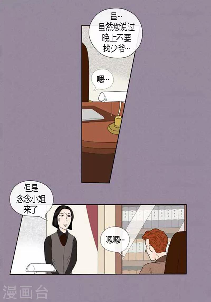 第59话 真的痊愈了吗？-第61话