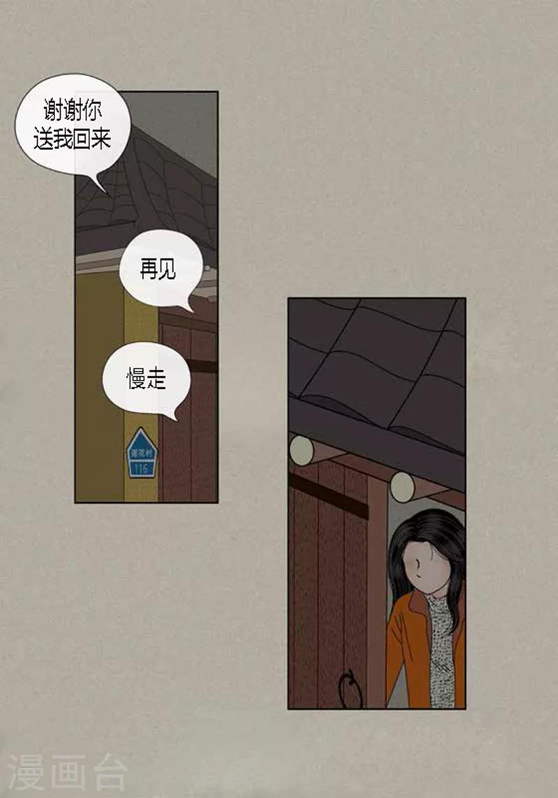 貓王子 - 第59話 真的痊癒了嗎？ - 4