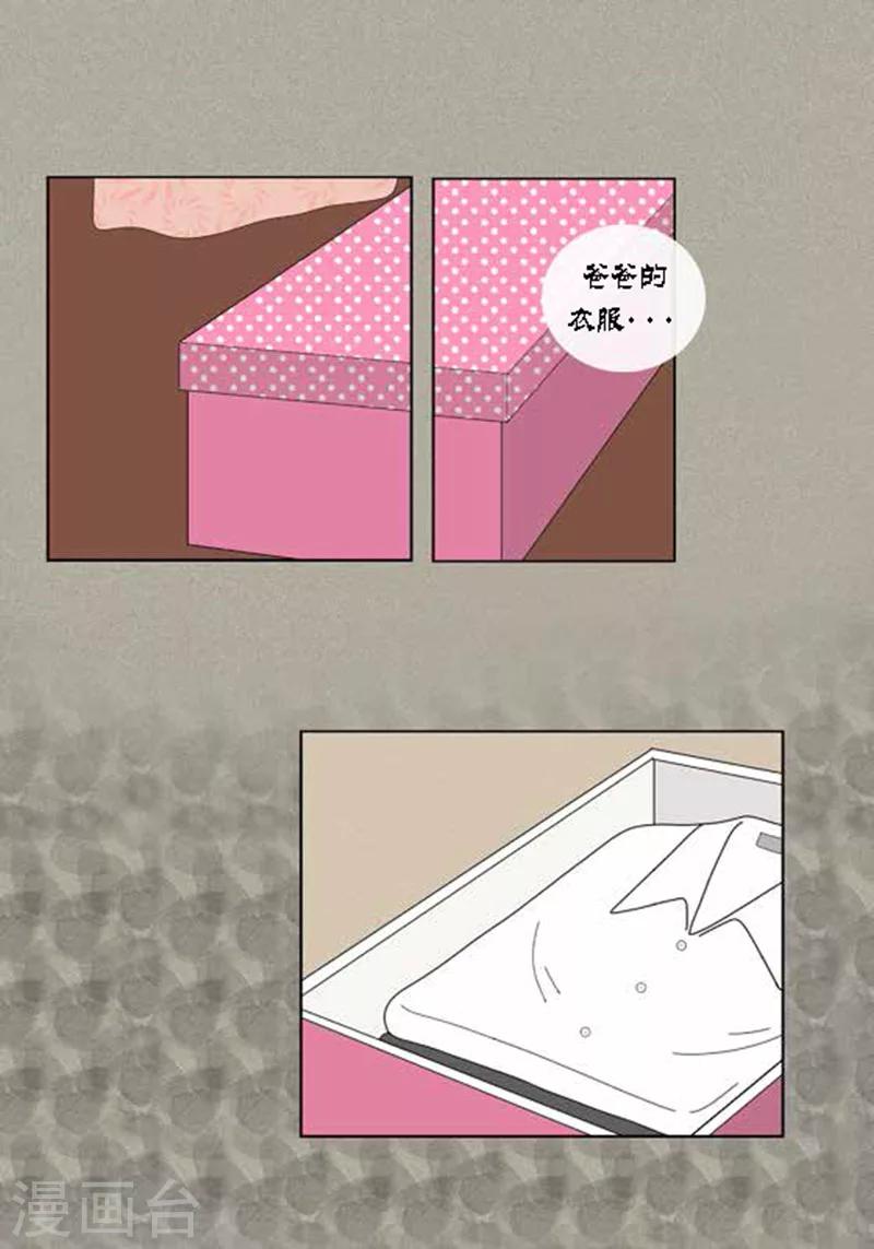 第59话 真的痊愈了吗？-第61话