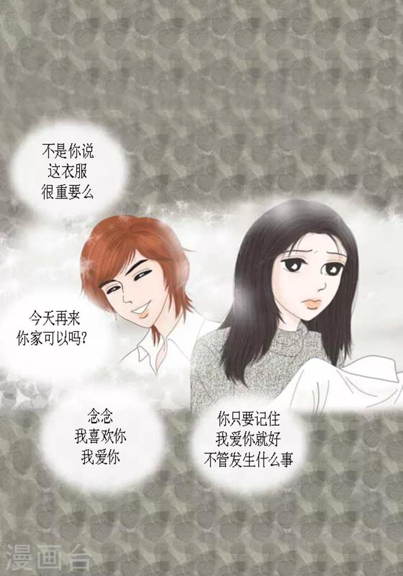 第59话 真的痊愈了吗？-第61话