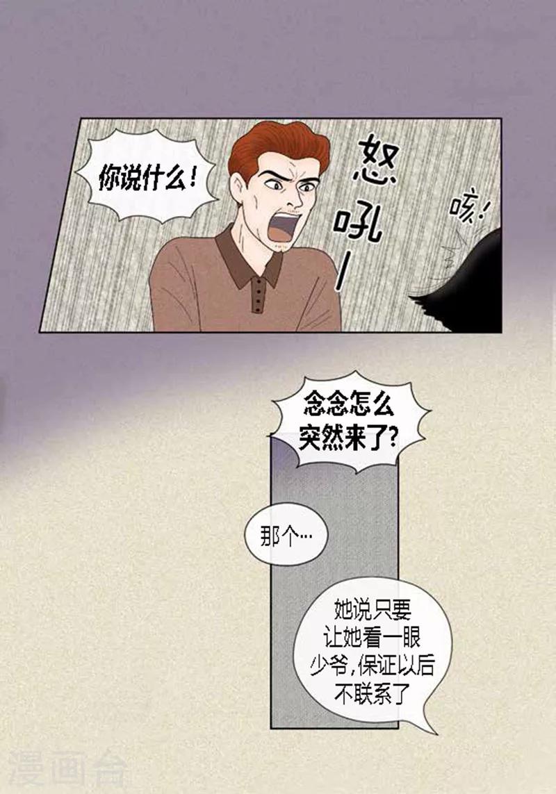 第59话 真的痊愈了吗？-第61话