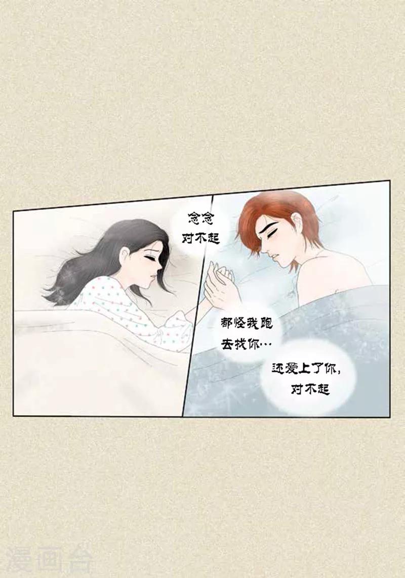 第59话 真的痊愈了吗？-第61话