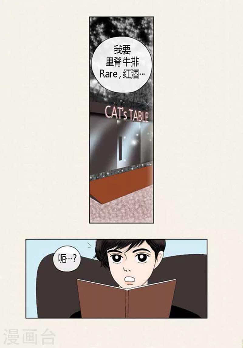 第59话 真的痊愈了吗？-第61话