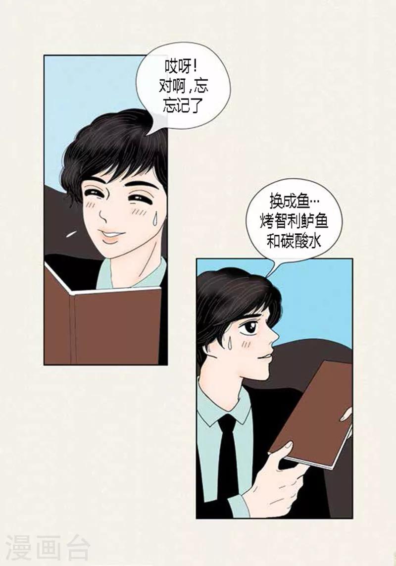 第59话 真的痊愈了吗？-第61话