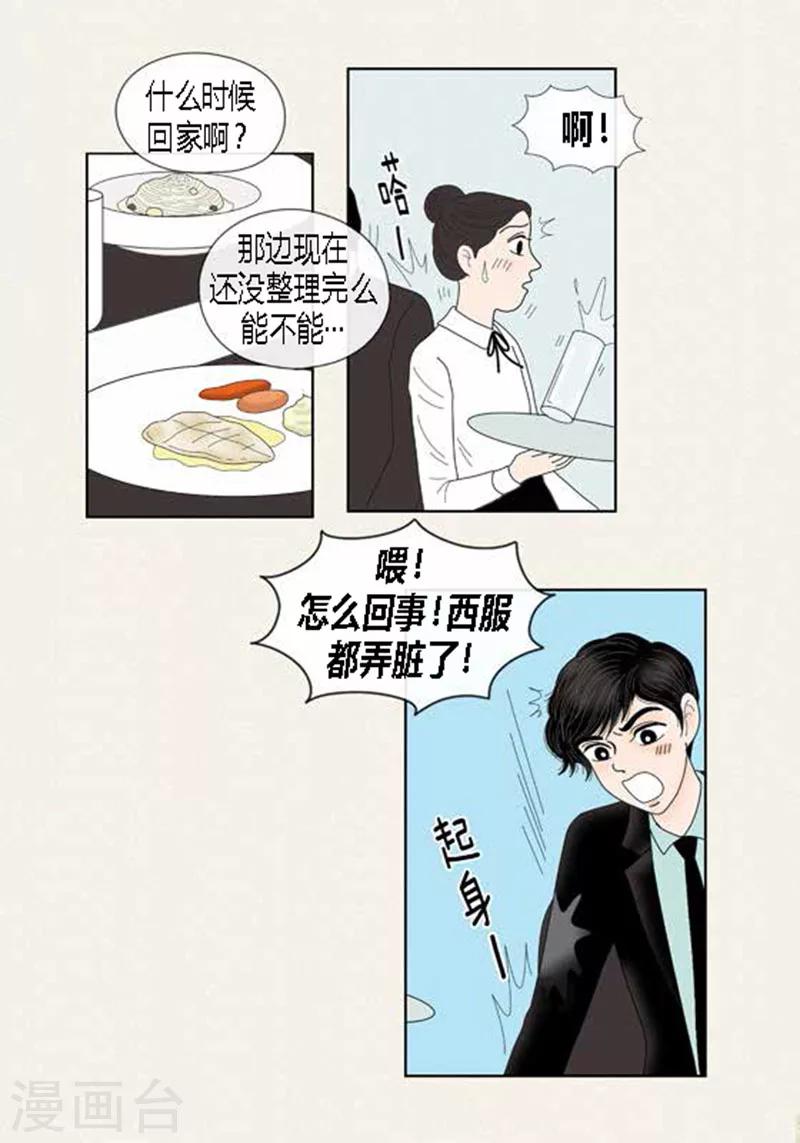 第59话 真的痊愈了吗？-第61话