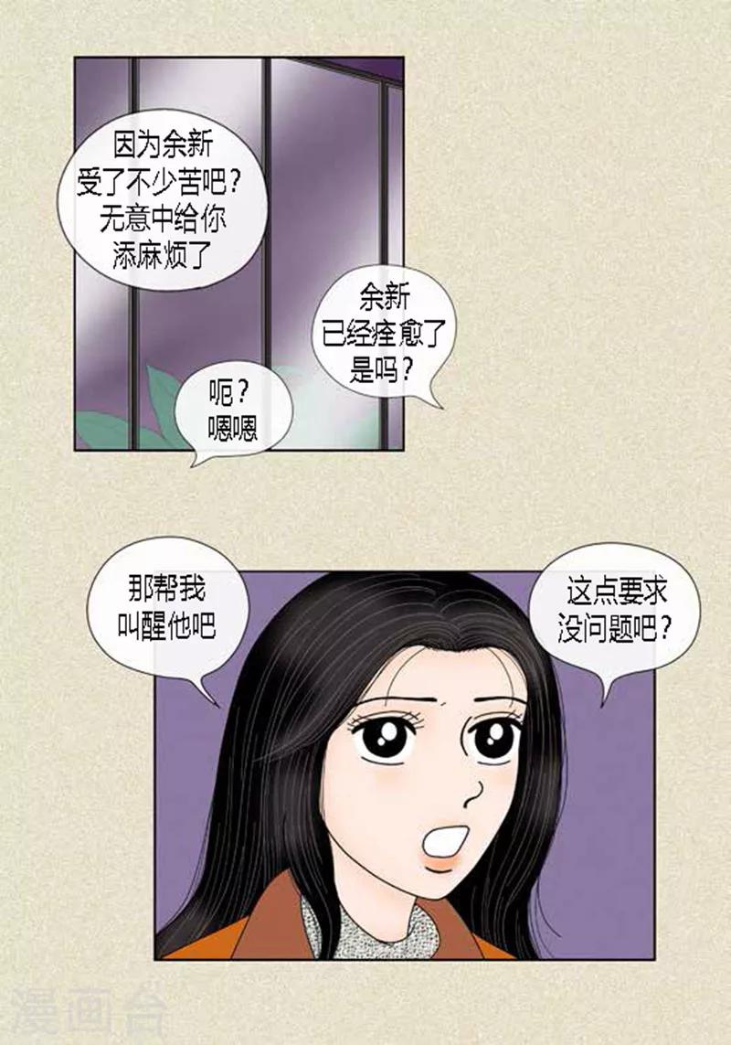 第59话 真的痊愈了吗？-第61话