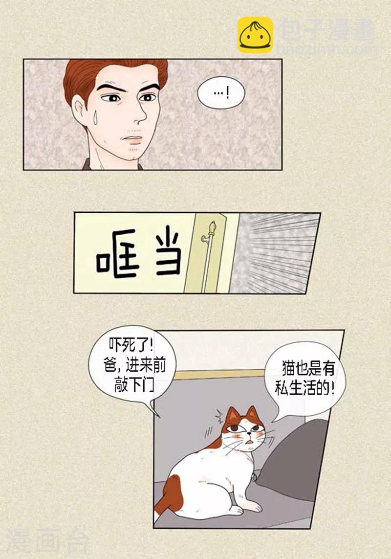 第59话 真的痊愈了吗？-第61话