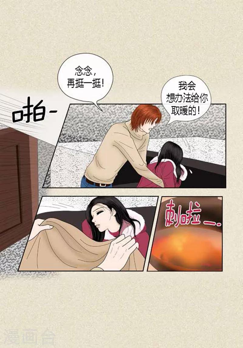 第63话 命悬一线-第65话