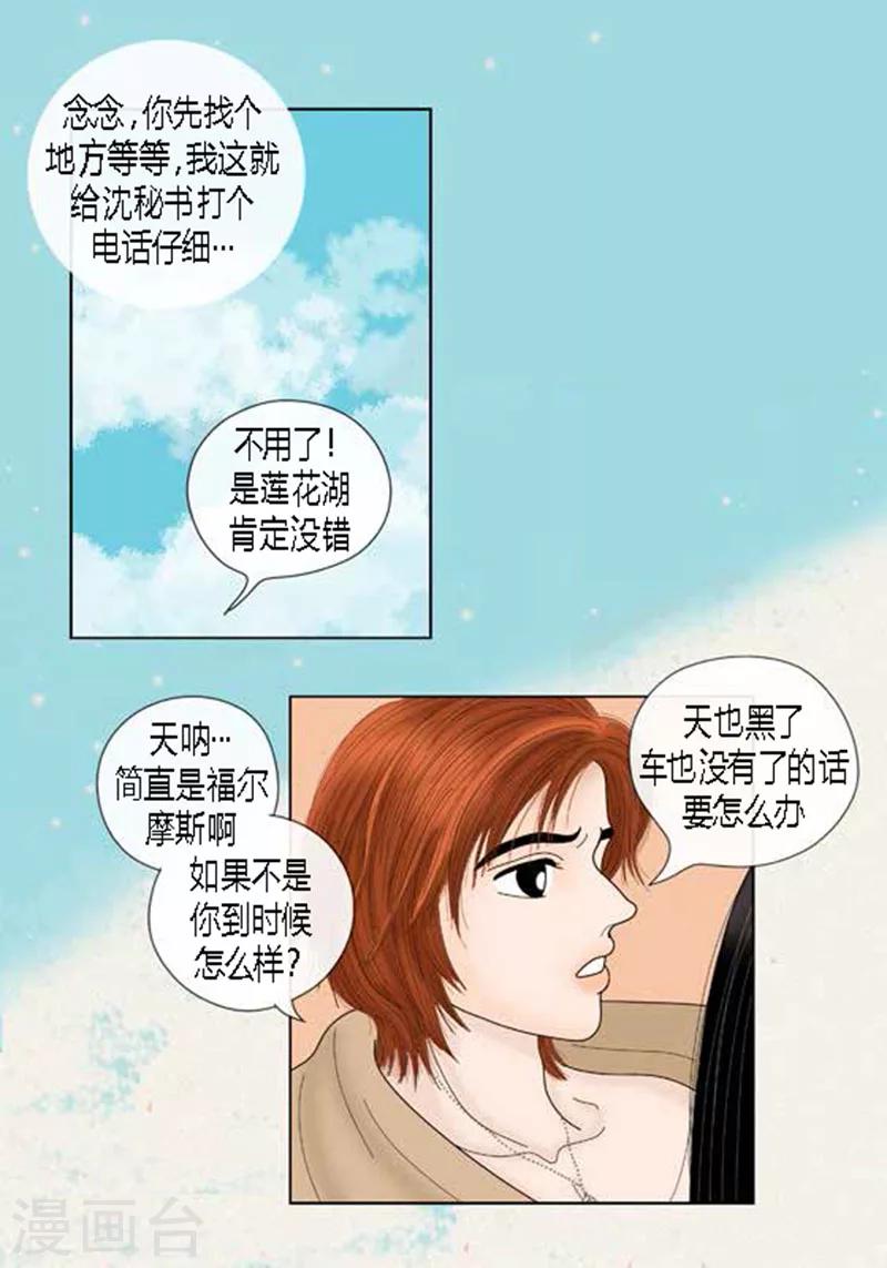 貓王子 - 第63話 命懸一線 - 1