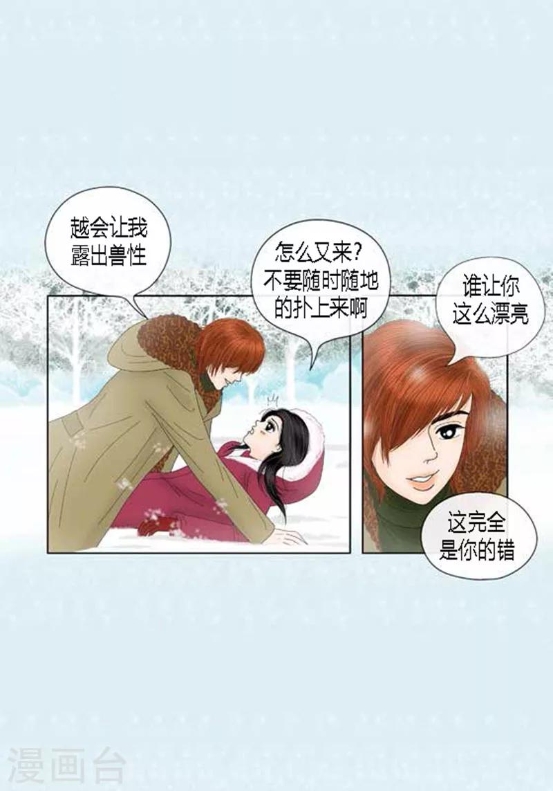 第65话 二人世界-第67话