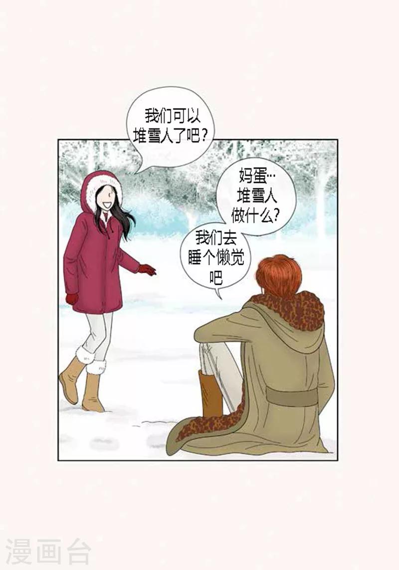 第65话 二人世界-第67话