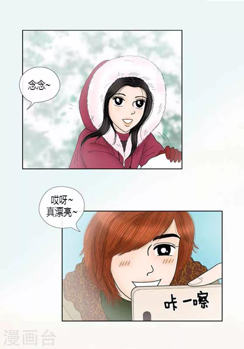 第65话 二人世界-第67话