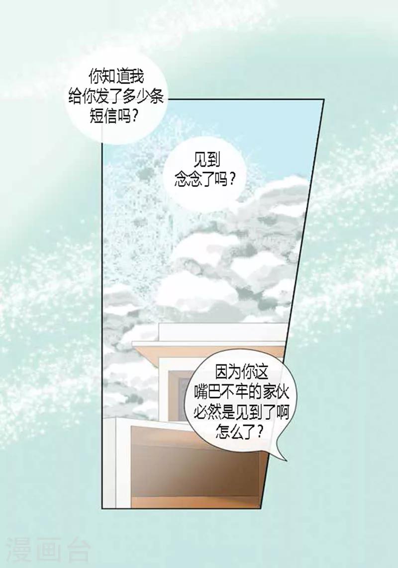 第65话 二人世界-第67话