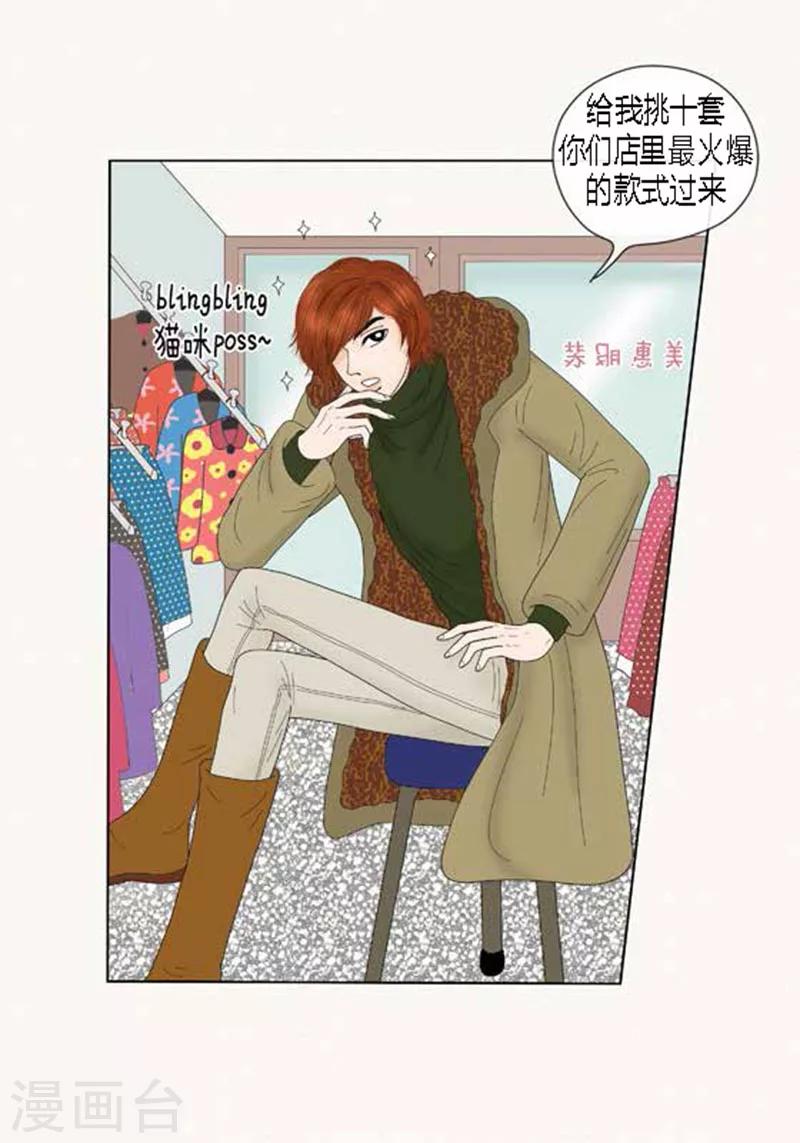 第65话 二人世界-第67话