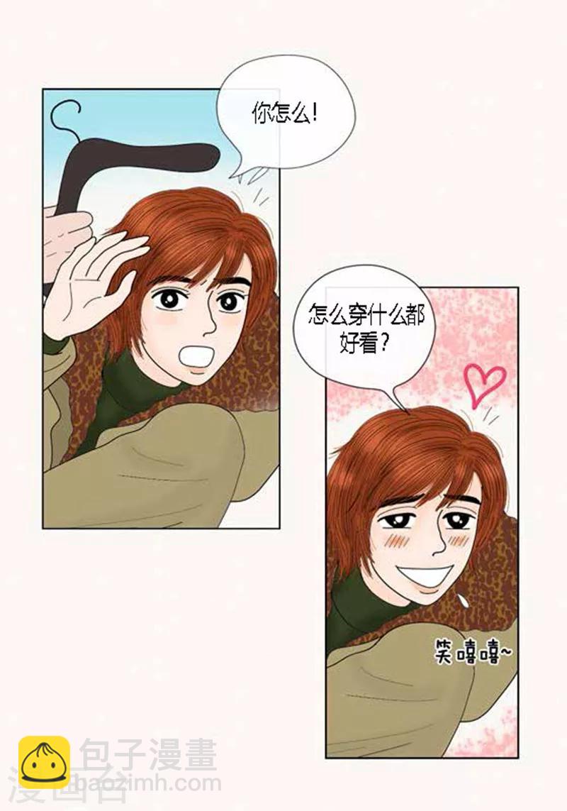 第65话 二人世界-第67话