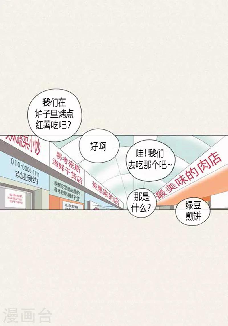 第65话 二人世界-第67话