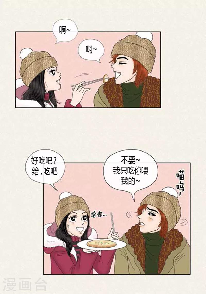 第65话 二人世界-第67话