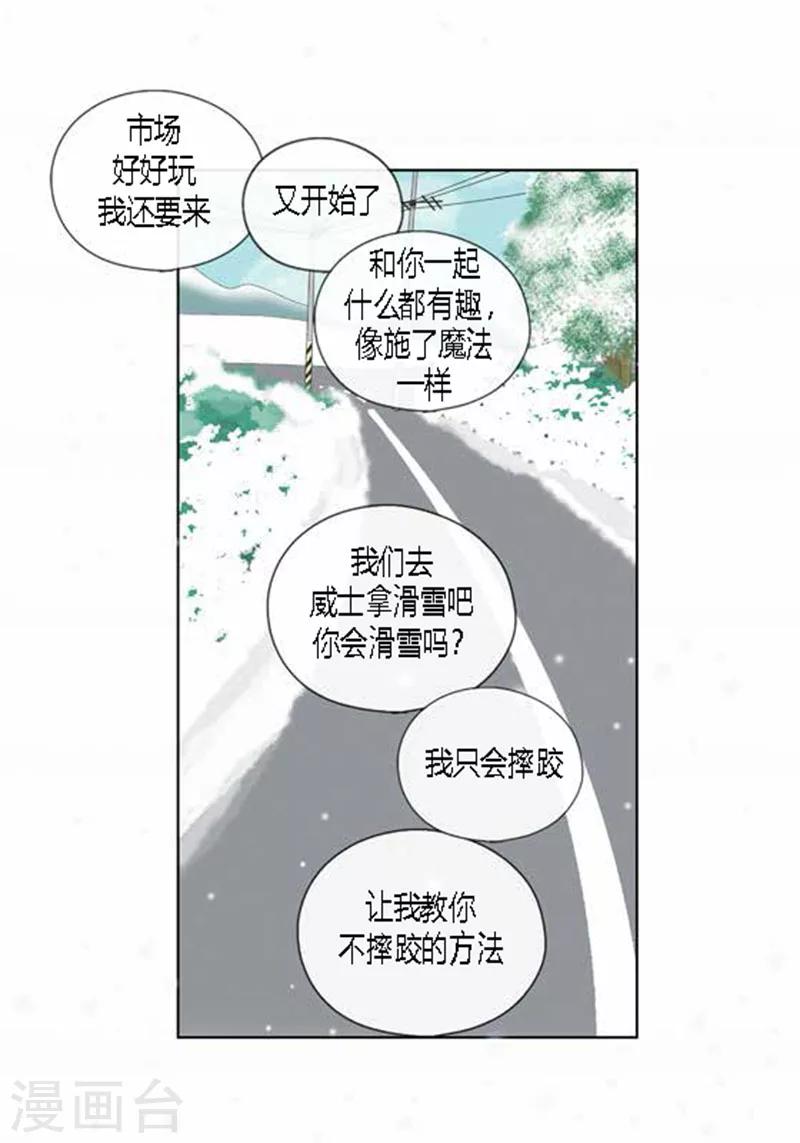 第65话 二人世界-第67话