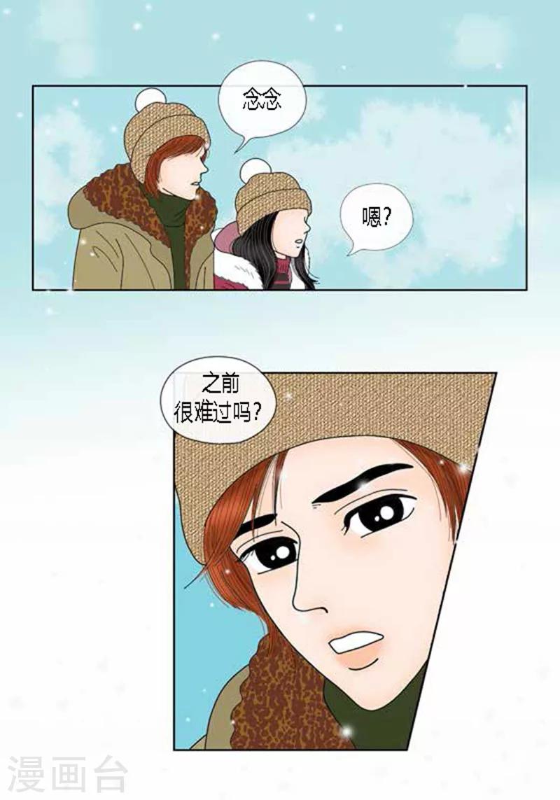 第65话 二人世界-第67话