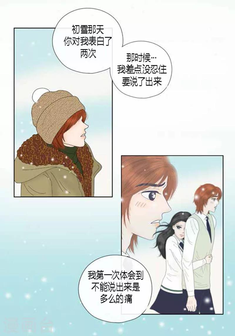 第65话 二人世界-第67话