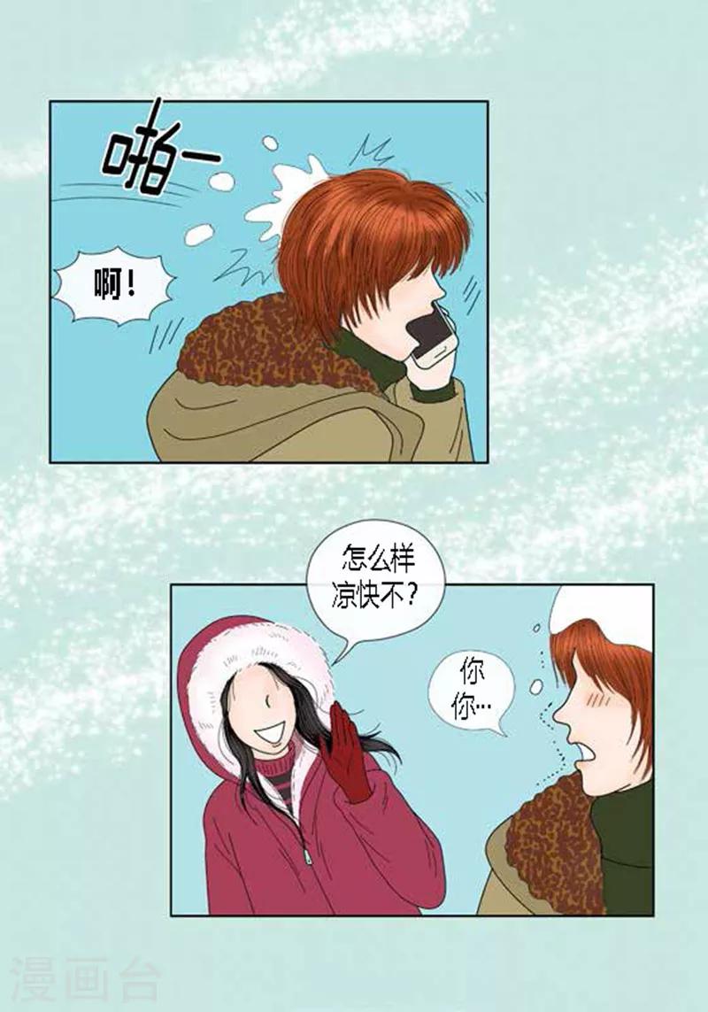 第65话 二人世界-第67话