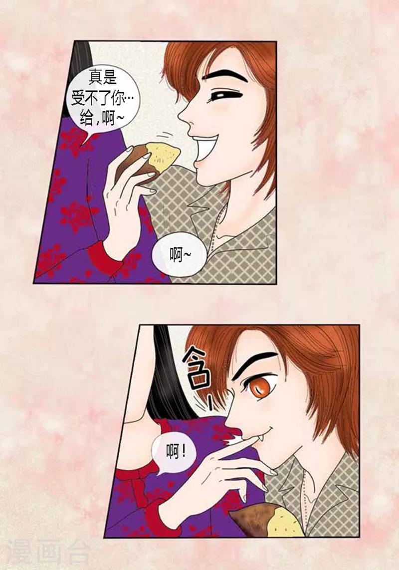 第65话 二人世界-第67话