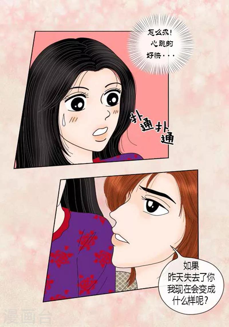 第65话 二人世界-第67话