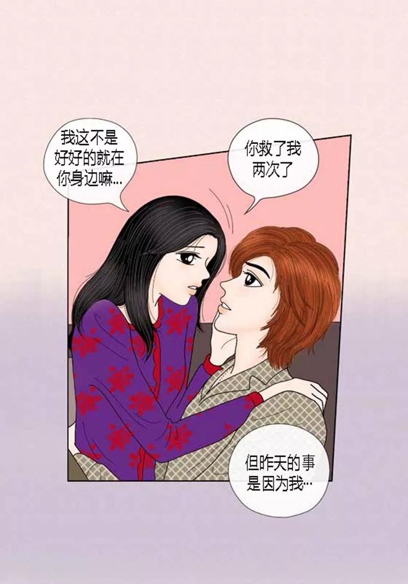 第65话 二人世界-第67话