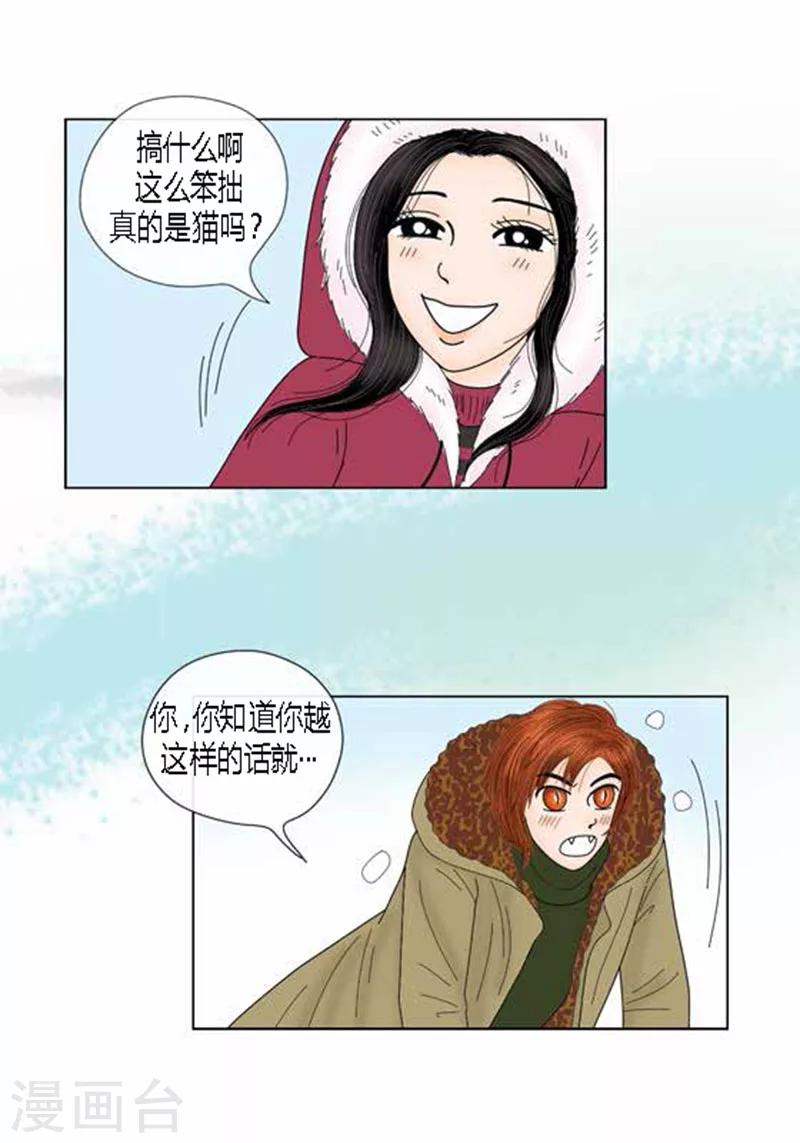 第65话 二人世界-第67话