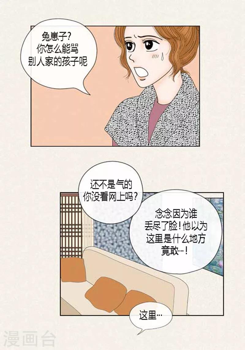 第67话 回家-第69话