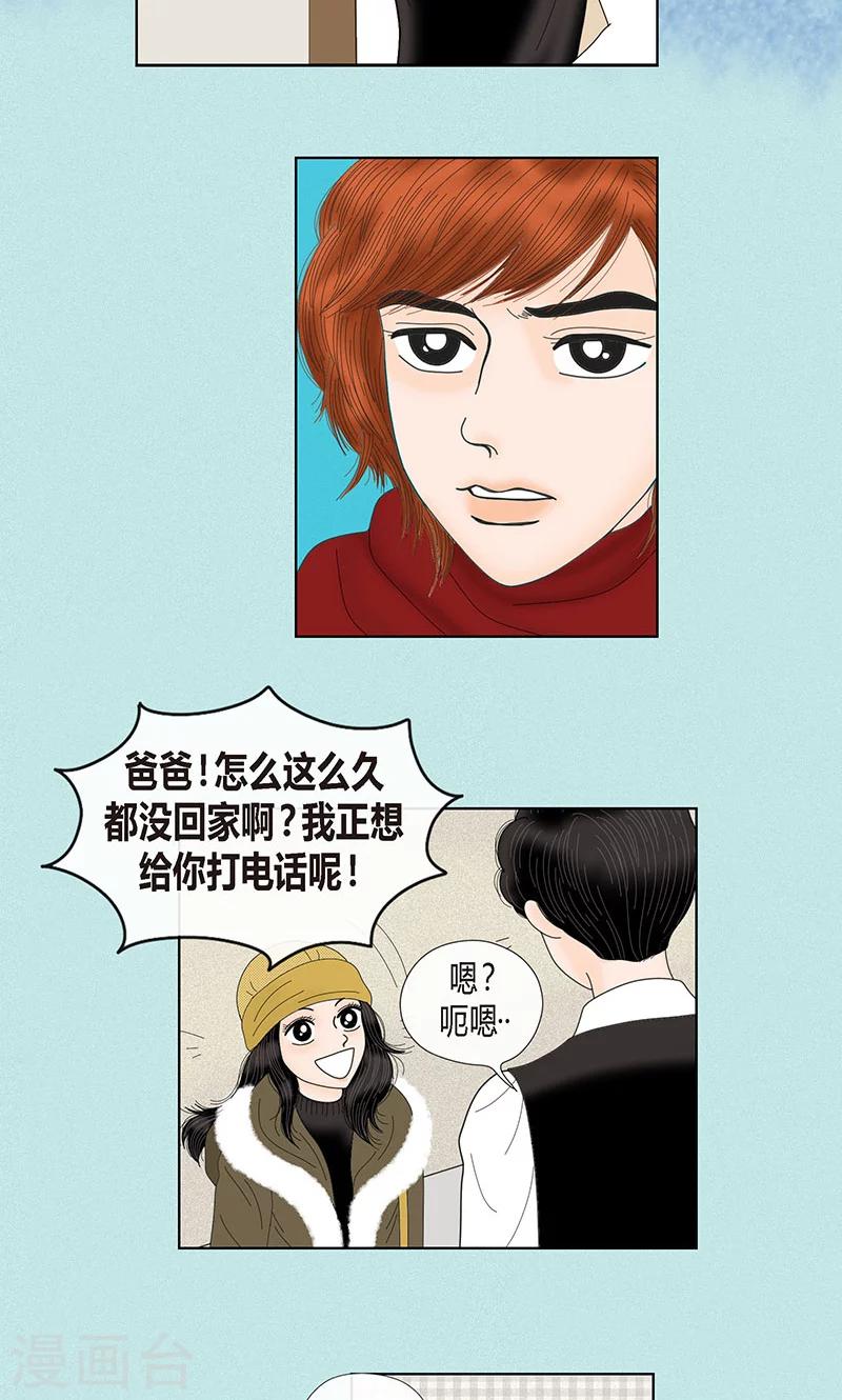 第69话 公众人物-第71话