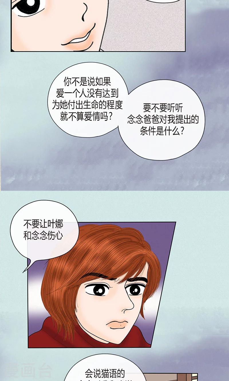 第69话 公众人物-第71话