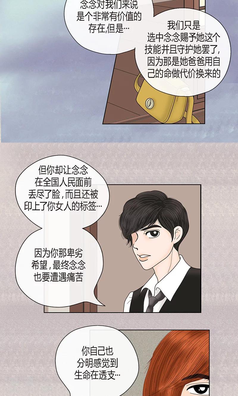 第69话 公众人物-第71话