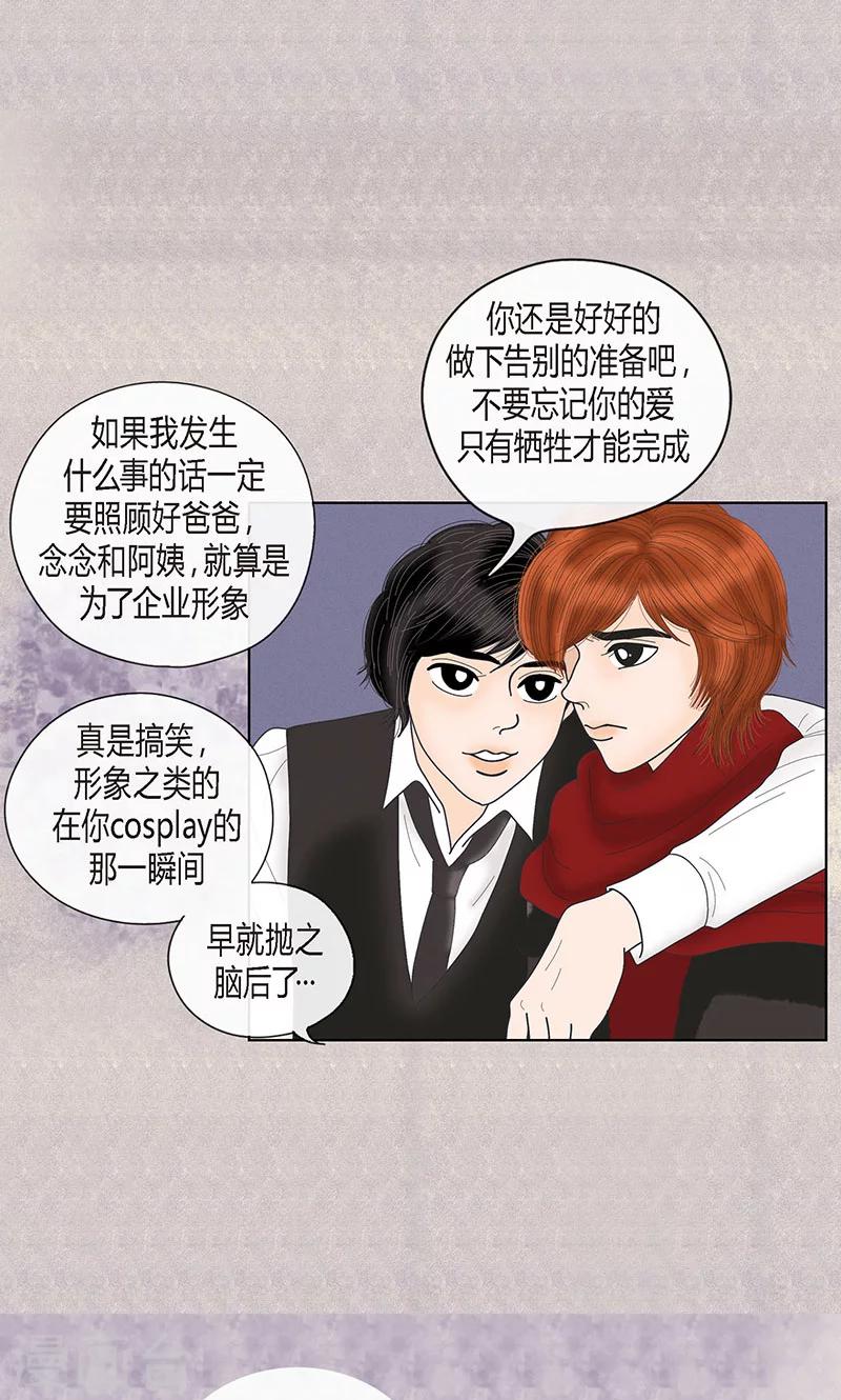 第69话 公众人物-第71话