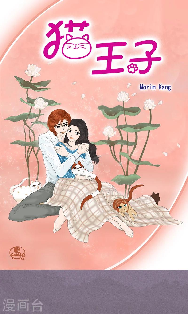 第71话 左右为难-第73话