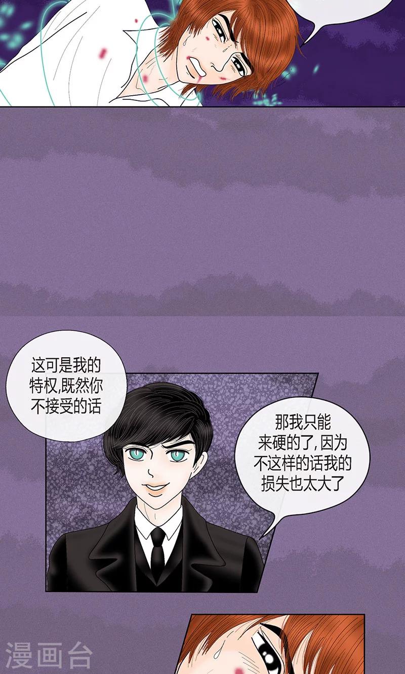 第71话 左右为难-第73话